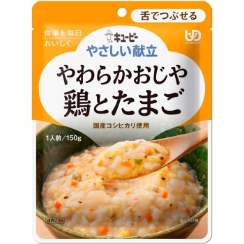 キユーピー やさしい献立 やわらかおじや 鶏たまご (区分3 舌でつぶせる)