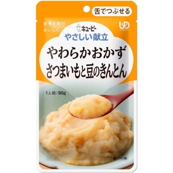 キユーピー やさしい献立 さつまいもと豆きんとん (区分3 舌でつぶせる)