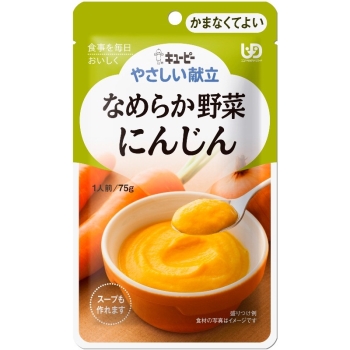 キユーピー やさしい献立 なめらかにんじん (区分4 かまなくてよい)
