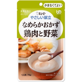 キユーピー やさしい献立 なめらかおかず鶏肉と野菜 (区分4 かまなくてよい)