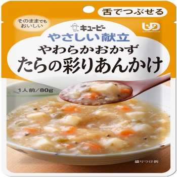 キューピー やさしい献立 たらの彩りあんかけ