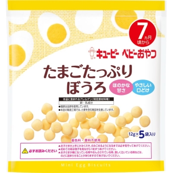 キユーピー　たまごたっぷりぼうろ　７ケ月頃から　ほのかな甘さ