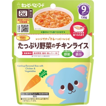 キユーピー　レンジでチンするハッピーレシピ　たっぷり野菜のチキンライス　１３０ｇ　９ケ月頃から