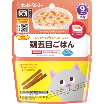 キユーピー　レンジでチンするハッピーレシピ　鶏五目ごはん　１３０ｇ　９ケ月頃から