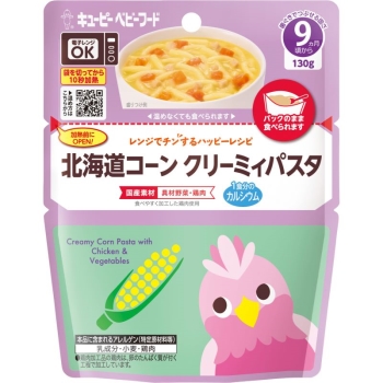 キユーピー　レンジでチンするハッピーレシピ　北海道コーンクリーミィパスタ　１３０ｇ　９ケ月頃から