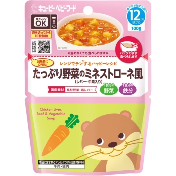 キユーピー　レンジでチンするハッピーレシピ　たっぷり野菜のミネストローネ風　１２カ月頃から