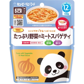 キユーピー　レンジでチンするハッピーレシピ　たっぷり野菜のミートスパゲティ　１２カ月頃から