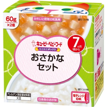 キューピー　にこにこボックス　おさかなセット　７ケ月頃から