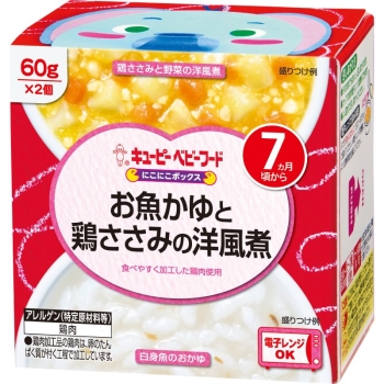 キューピー　にこにこボックス　お魚かゆと鶏ささみの洋風煮　７ケ月頃から