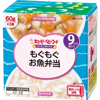 キューピー　にこにこボックス　もぐもぐお魚弁当　９ケ月頃から