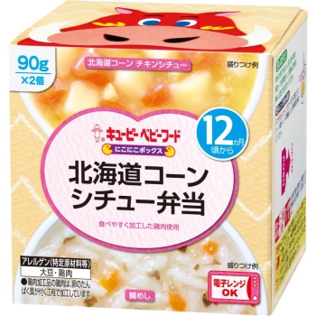 にこにこボックス 北海道コーンシチュー弁当 12ケ月頃から