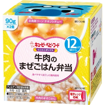 にこにこボックス　牛肉のまぜごはん弁当　１２ケ月頃から