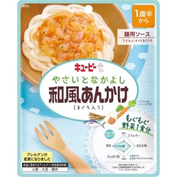 やさいとなかよし　和風あんかけ　１歳半から