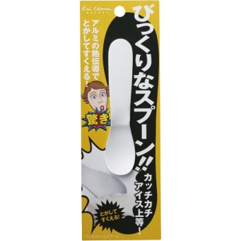 KHS 溶かしてすくうアイスクリームスプーン