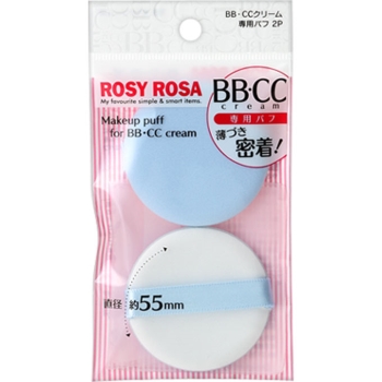 ロージーローザBB・CCクリーム専用パフ