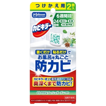 置くだけ防カビジェルフレッシュガーデンり　つけかえ