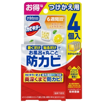 カビキラー　置くだけ　貼るだけ　防カビ　やさしいシトラスの香り　つけかえ用　４個入