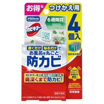カビキラー　置くだけ　貼るだけ　防カビ　さわやかなフレッシュガーデンの香り　つけかえ用　４個入