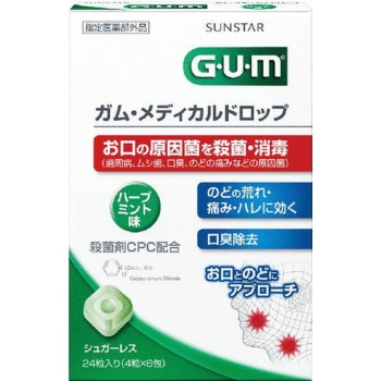【医薬部外品】ＧＵＭメディカルドロップハーブ２４錠