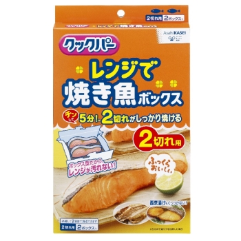 クックパー　レンジで焼き魚ボックス　２切れ用　２ボックス入