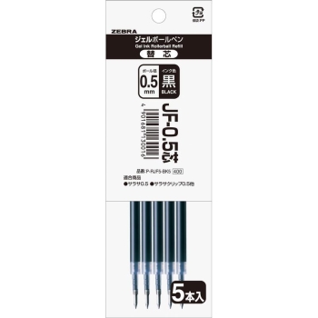 ゼブラ　ボールペン替芯　ＪＦ－０．５芯　黒　５本入り