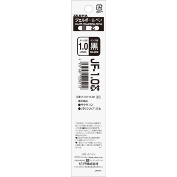 ゼブラ　ジェルボールペ替芯　黒　JF－１．０　黒