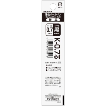 ゼブラ 油性ボールペン替芯 K-0.7 黒 1本入