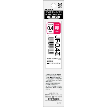ゼブラ ジェルボールペン替芯 JF－0．4 赤 1本入: スクール