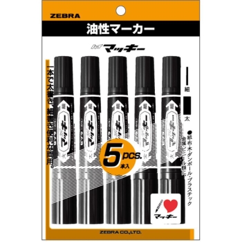 エナジーマーカー　01 未開封 ゼブラ ユセイサインペン ハイマッキ－ 黒5本: スクール