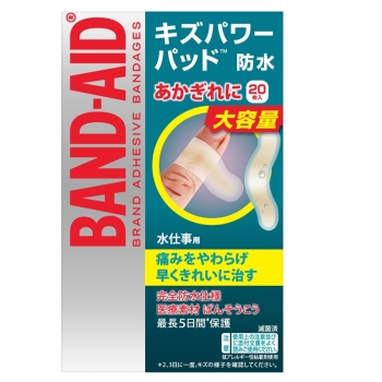 バンドエイド キズパワーパッド 水仕事20枚