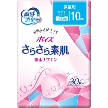 ポイズライナー　さらさら吸水スリム　微量用　３０枚入り