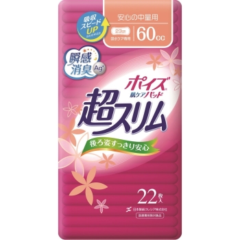 ■　ポイズ　肌ケアパッド　超スリム　安心の中量用　２２枚