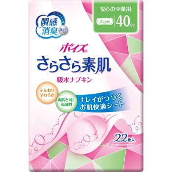 ポイズライナー　吸水スリム安心の少量用　２２枚入り