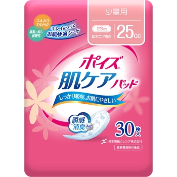 ポイズ　肌ケアパッド　少量用　３０枚