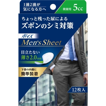 ポイズ　メンズシート　微量用　１２枚
