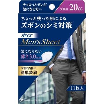 ポイズ　メンズシート　少量用　１１枚