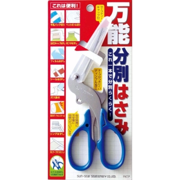 サンスター文具　はさみ　万能分別はさみ