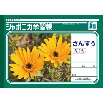 教育シリーズ 5年生 いちばんやさしいCanva教育版の教本 / 坂本 良晶/的場 功基