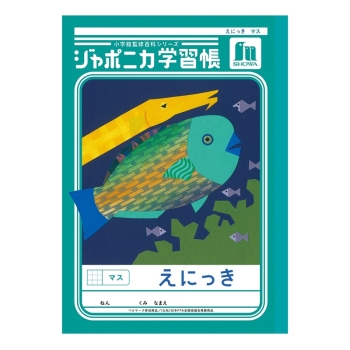 Ｂ５ジャポニカ　えにっき　マス