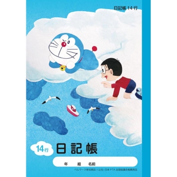 ドラえもんの学習シリーズ 14冊 Amazon.co.jp: ショウワノート ドラえもん学習帳 算数 14マス KL