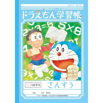 ドラえもんの学習シリーズ 14冊 ドラえもんの学習シリーズ 14冊セット/小学館