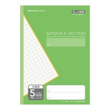 ショウワノート　セクション　Ａ４．５ｍｍ方眼（リーダー罫入り）（緑）