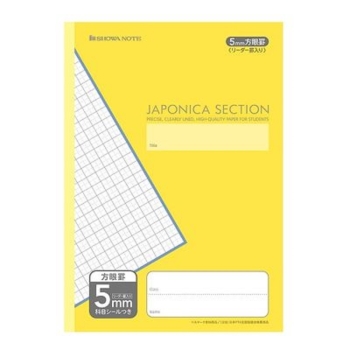 ショウワノート　学習帳　５ｍｍ方眼（リーダー罫入り）（黄）