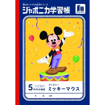 ディズニー　ミッキーマウス　５ｍｍ方眼ノート