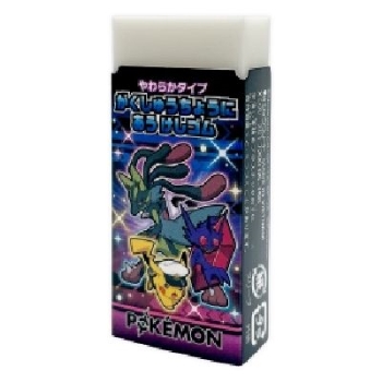 消しゴム　ポケモン　Ｎ７