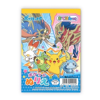 白湯のポッポロ　ポケモンソフト ぽけっとぬりえ ポケモン: スクール・ホビー｜イトーヨーカドー