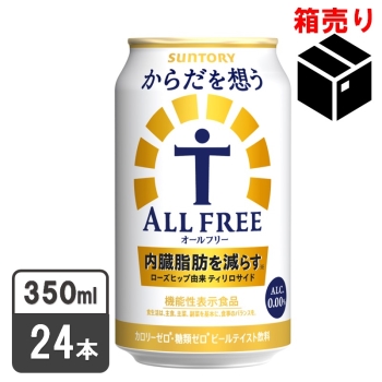 サントリー　からだを想うオールフリー　３５０ｍｌ　１ケース２４本入