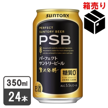 サントリー パーフェクトサントリービール 350ml 1ケース