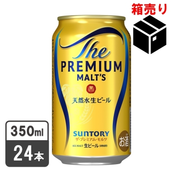サントリー ザ・プレミアム・モルツ 350ml 1ケース24本