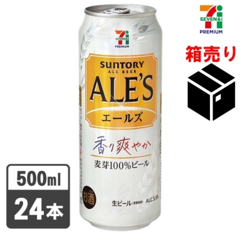 セブンプレミアム　エールズ　５００ｍｌＸ２４